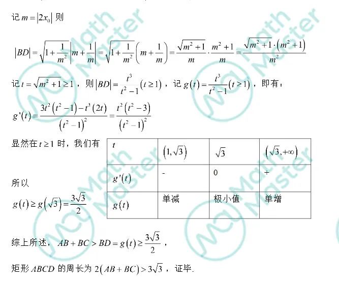 特别分析 | 聊聊高考压轴题与AMC12