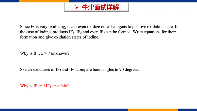 牛津化学面试命题导师，独家化学申请攻略