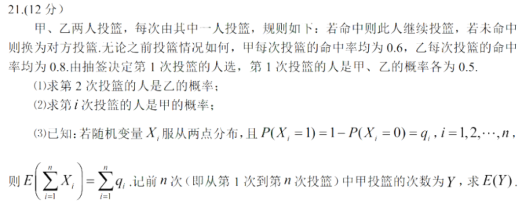 难度下降，回归基础！2023年数学高考新课标I卷、II卷考点分析，附高考真题