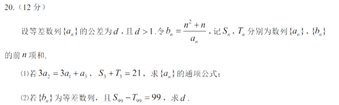 难度下降，回归基础！2023年数学高考新课标I卷、II卷考点分析，附高考真题