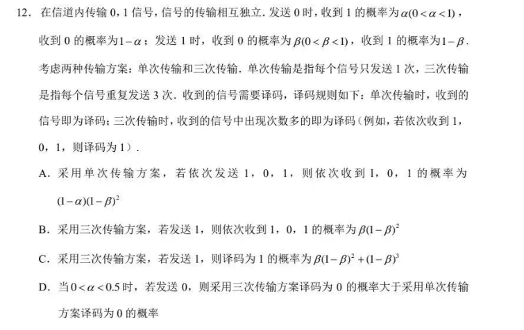 难度下降，回归基础！2023年数学高考新课标I卷、II卷考点分析，附高考真题