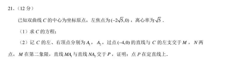 难度下降，回归基础！2023年数学高考新课标I卷、II卷考点分析，附高考真题