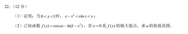 难度下降，回归基础！2023年数学高考新课标I卷、II卷考点分析，附高考真题