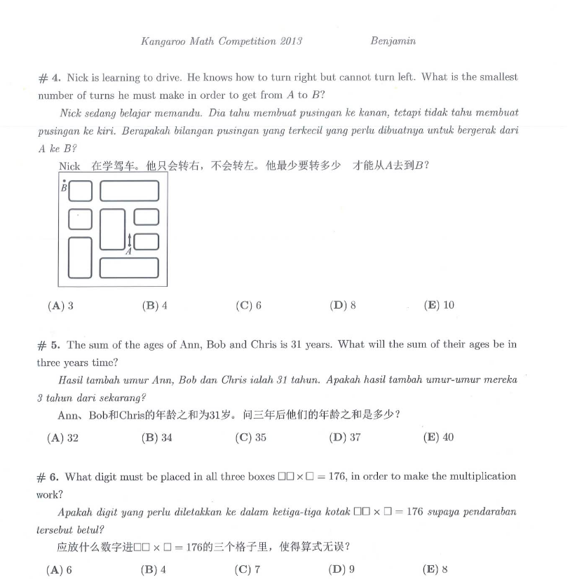 袋鼠竞赛不同等级考察的知识点汇总，码住！2024袋鼠数学竞赛备考指南