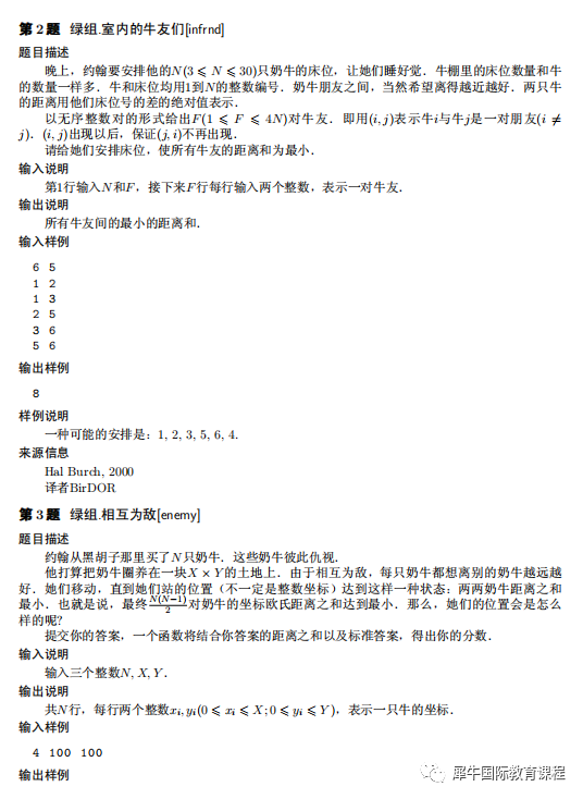 美国信奥赛USACO什么时候考试？参加USACO对申请有什么优势？上海USACO辅导机构推荐！