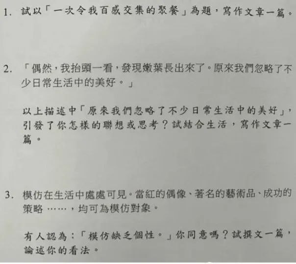 2023高考作文冲上热搜！和香港DSE作文相比，哪个难度更高？