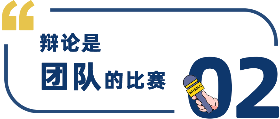 学生专访 | 参赛半年即获2022秋季国榜第三，王金鸽：辩论是团队的比赛