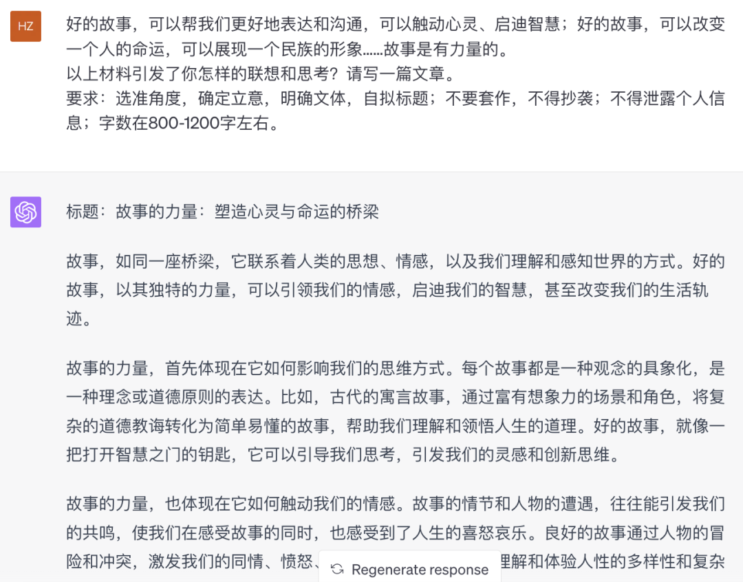 浙江高考作文：《故事的力量》用GPT挑战高分，我试了这些方法（1万字，共7篇）