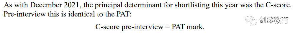 2023年笔试全解析 | PAT究竟要达到多少分才能稳冲牛津工程/物理/材料相关专业？
