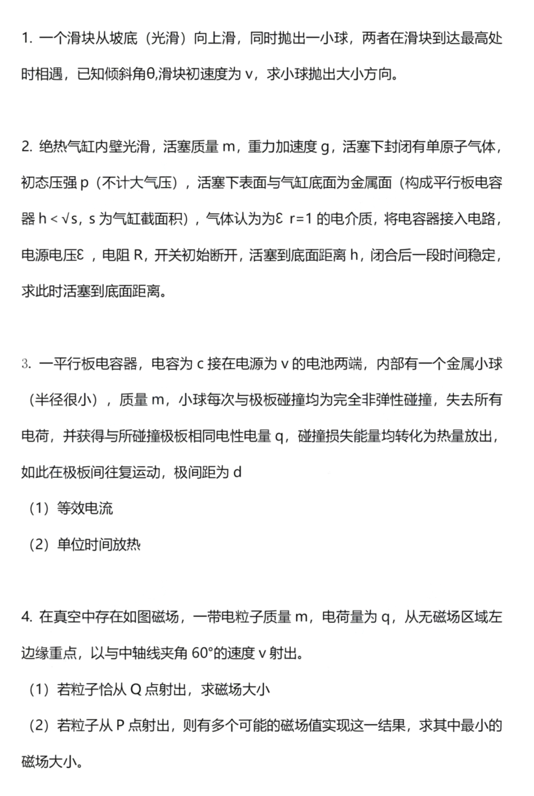 47人破格入围浙大面试！南大、浙大等校强基复试入围信息陆续出炉！附强基初试题目