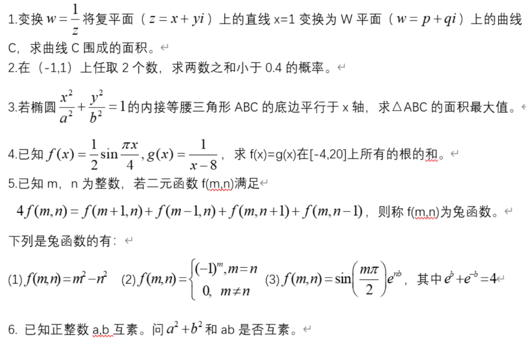 47人破格入围浙大面试！南大、浙大等校强基复试入围信息陆续出炉！附强基初试题目