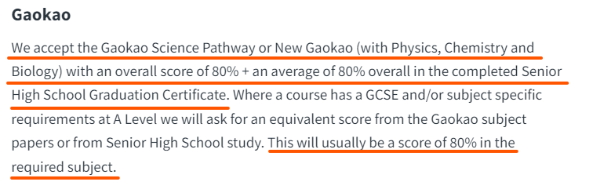 用高考成绩直申英国大学需要多少分？ 盘点接受高考成绩的英国大学（付开放日）