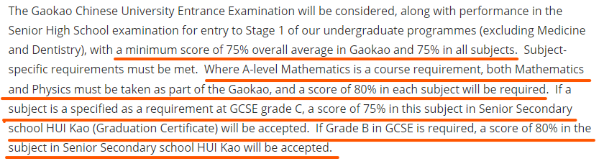 用高考成绩直申英国大学需要多少分？ 盘点接受高考成绩的英国大学（付开放日）