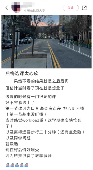 留学生哪有不“疯”的？全是陷阱！更适合中国学生的留学闯关路线来咯！