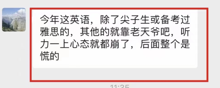 高考英语难上热搜！考过托福雅思的学生直接开挂了！