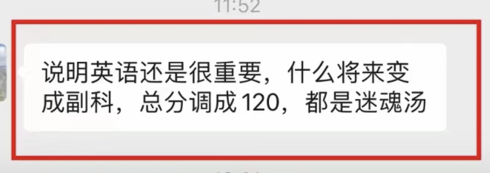 高考英语难上热搜！考过托福雅思的学生直接开挂了！