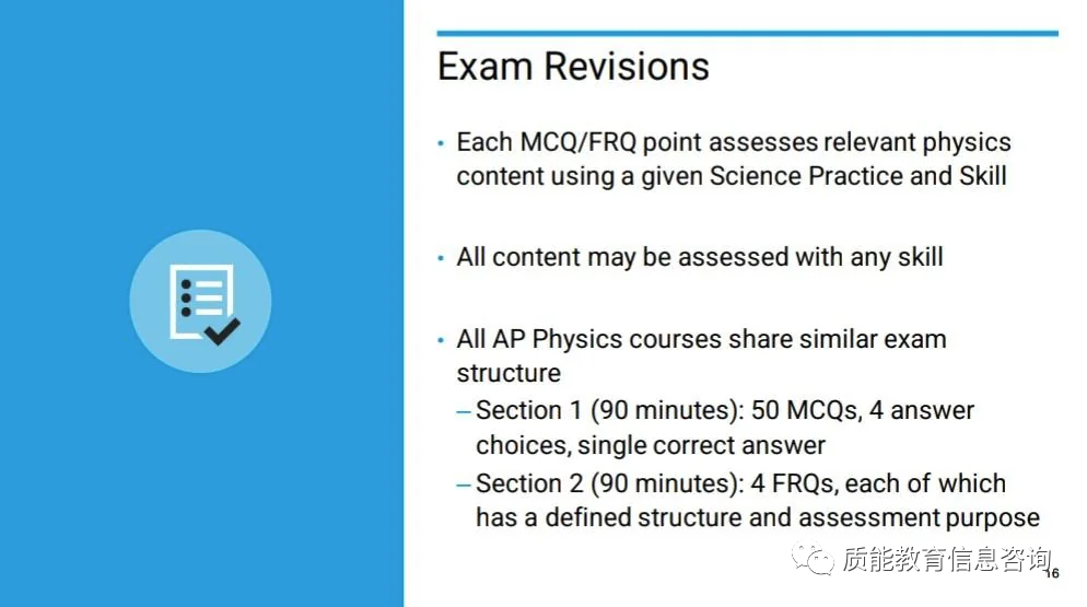 AP I AP 4门物理考试改革方案又来了