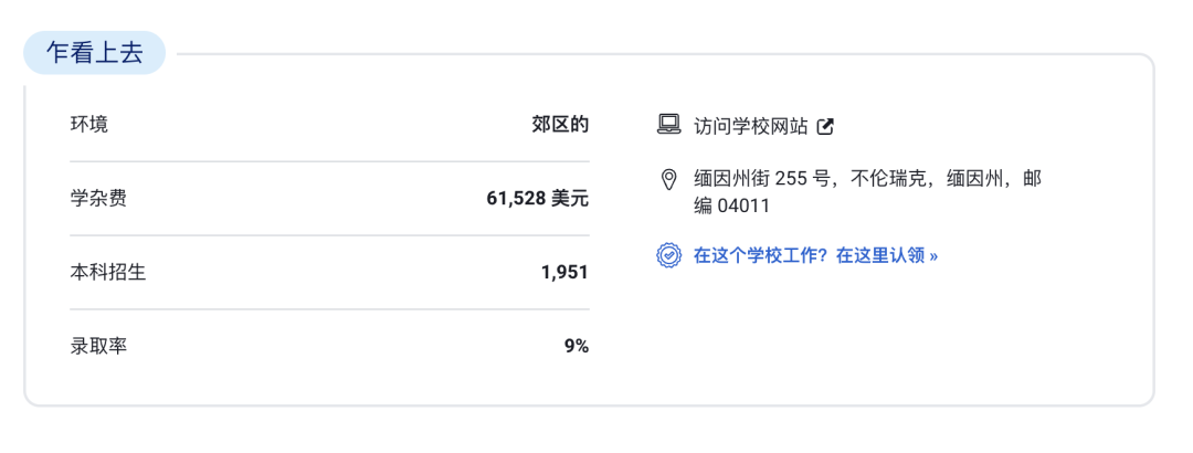 2023 USNews 排名前十的文理学院：精英家庭的另一种教育选择！