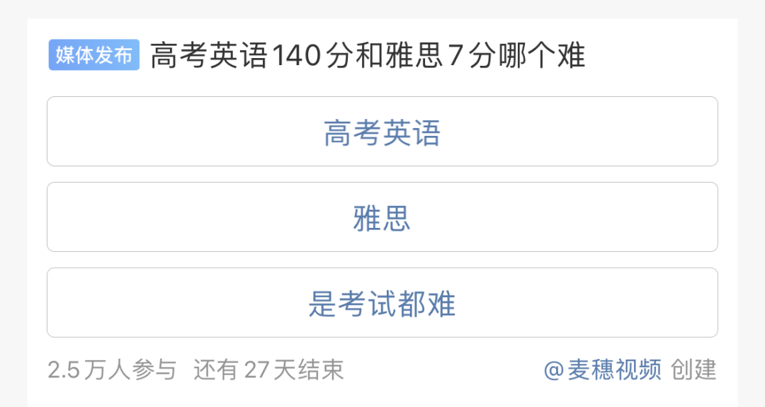 高考英语140分和雅思7分哪个难？没考到7分的考鸭表示被这热搜“创”到了...（文末有福利）