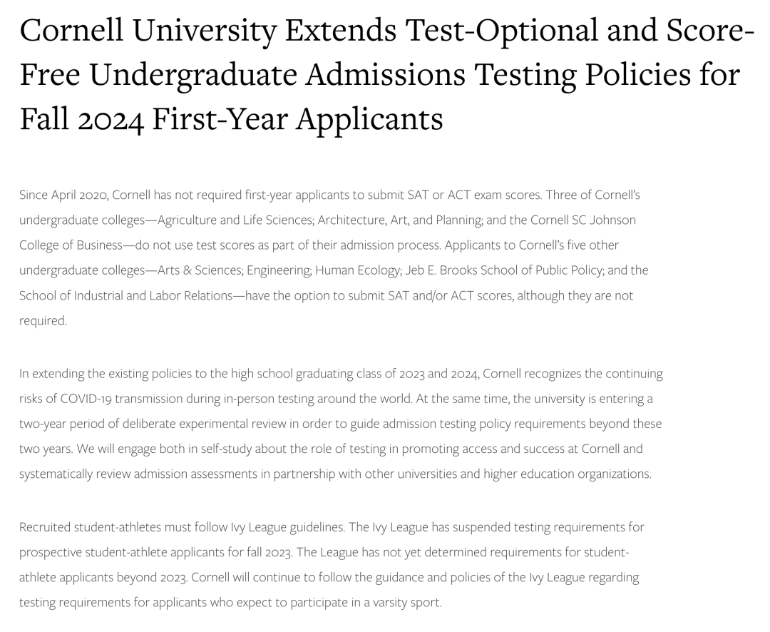 2023-2024年申请季美国大学标化考试政策重磅更新！