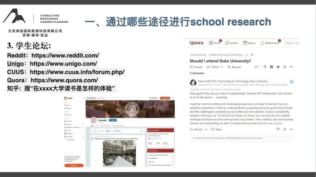 讲座回顾|手把手教你做School Research