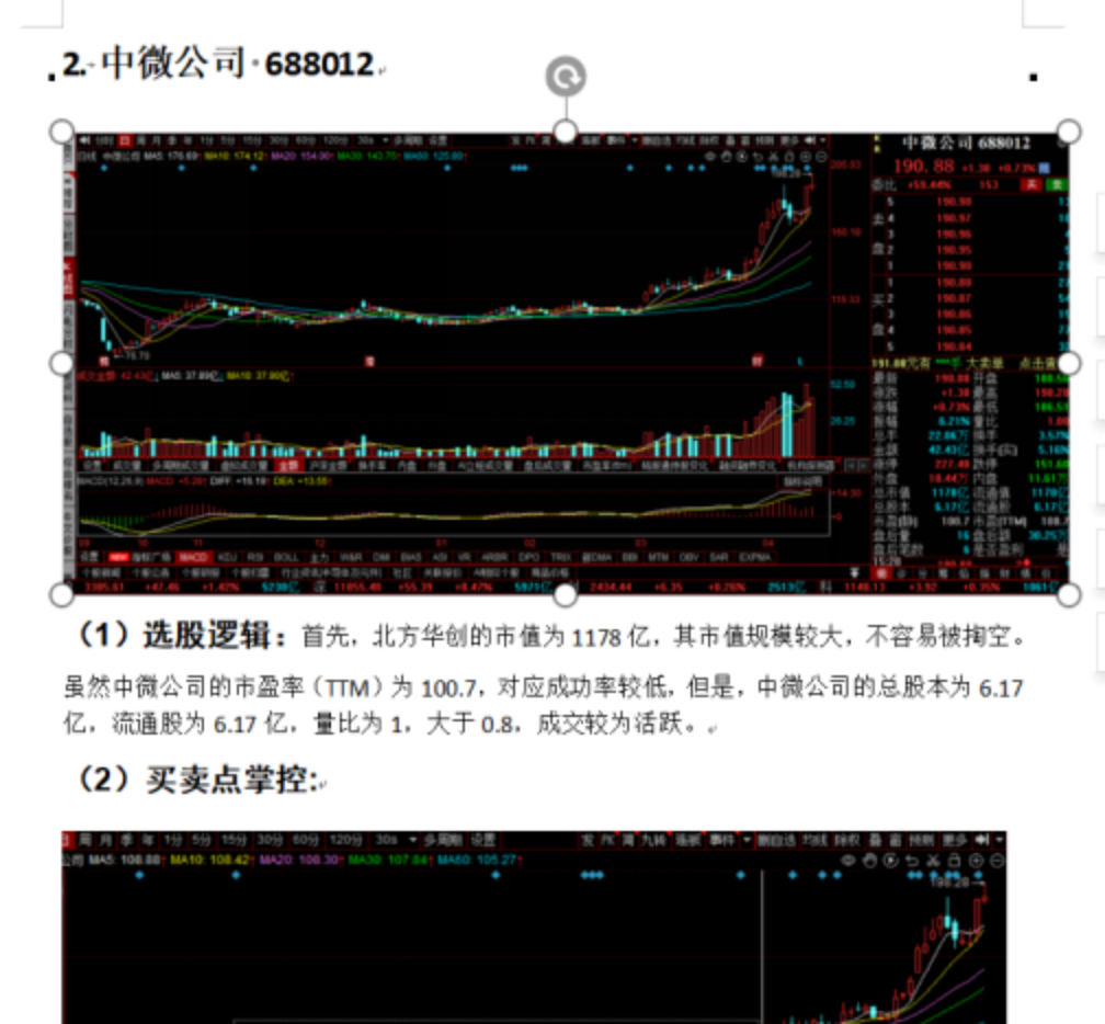 实习报告 | 在中信建投-财富管理部实习是种怎样的体验？