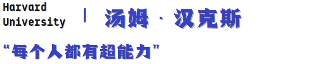 演讲VS说唱，国内外大学毕业典礼大不同