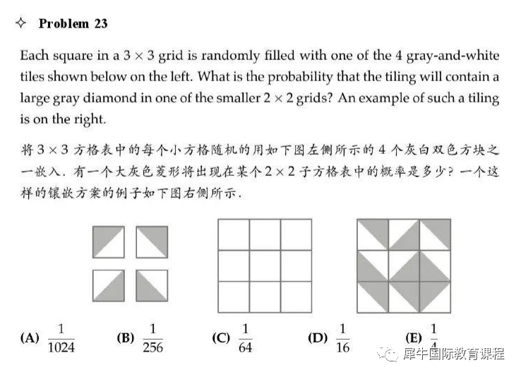 AMC8全面解读——初学者必看！附AMC8暑假培训辅导