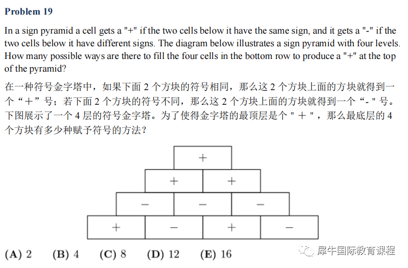 AMC8全面解读——初学者必看！附AMC8暑假培训辅导