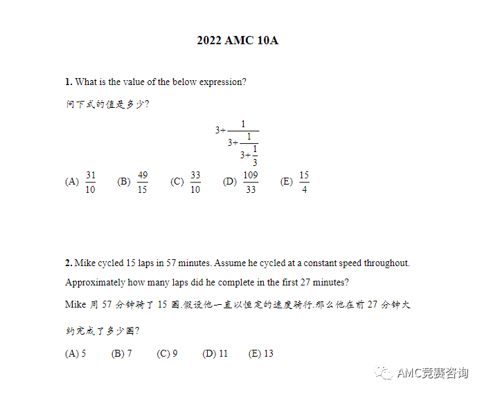 AMC10相当于国内几年级难度？参加AMC10需要培训吗？