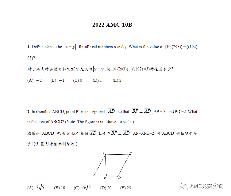 AMC10相当于国内几年级难度？参加AMC10需要培训吗？