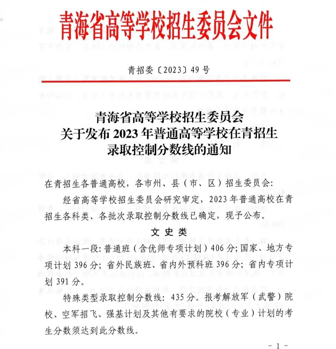 北京、湖南等30省2023年高考批次线公布！附2023年一分一段表