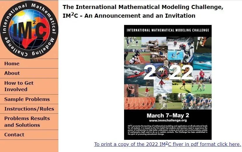 IMMC国际数学建模挑战赛火热准备中