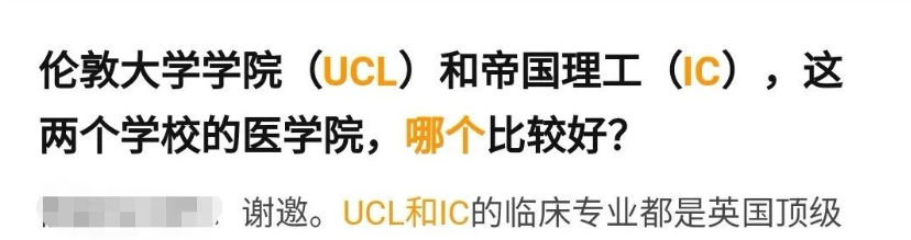 对比帝国理工后发现，UCL竟没大家说的那么好申？