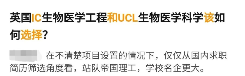 对比帝国理工后发现，UCL竟没大家说的那么好申？