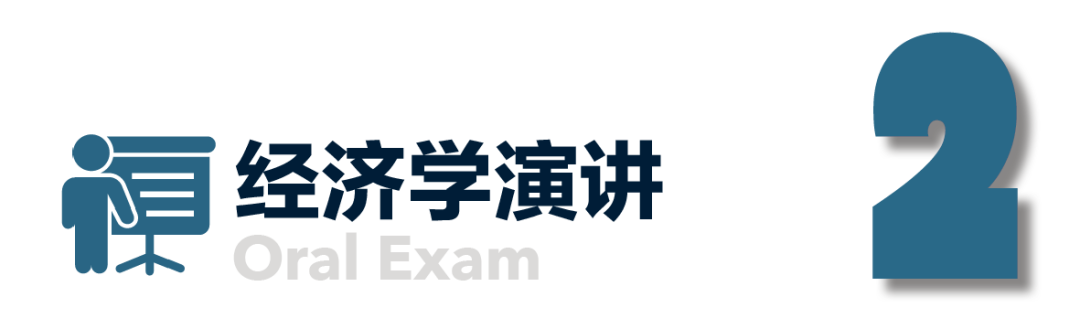 商科学生不容错过的EEO欧洲经济学奥林匹克竞赛来了！