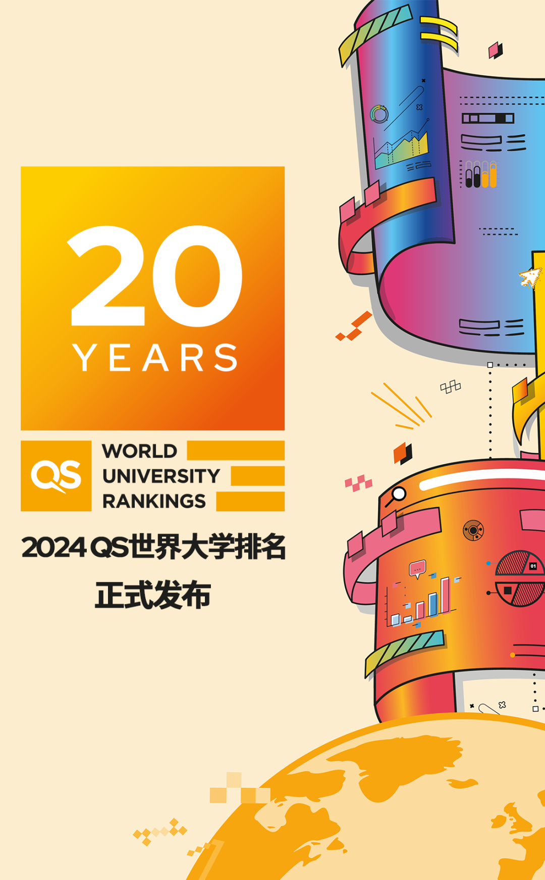 QS2024世界大学排名发布！Top100学校大洗牌，澳洲大学赢麻了？