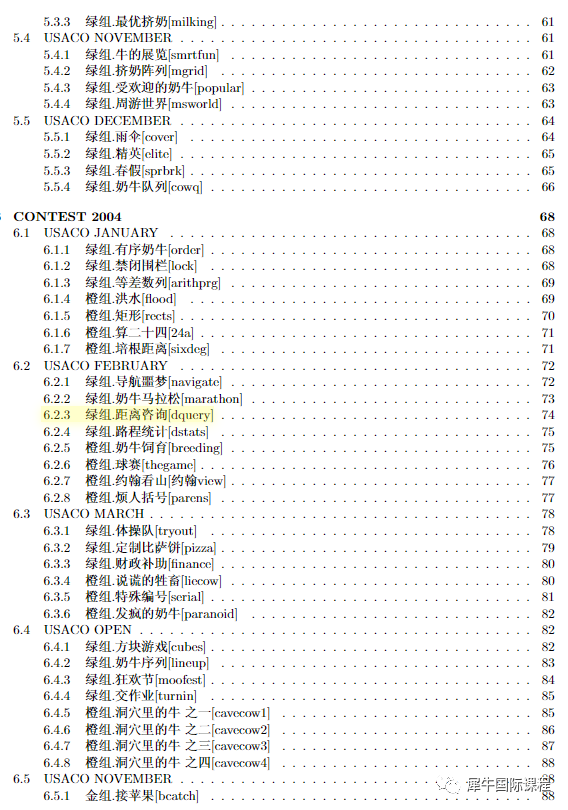 USACO竞赛不同等级难度分析！上海USACO竞赛暑假班热报中！