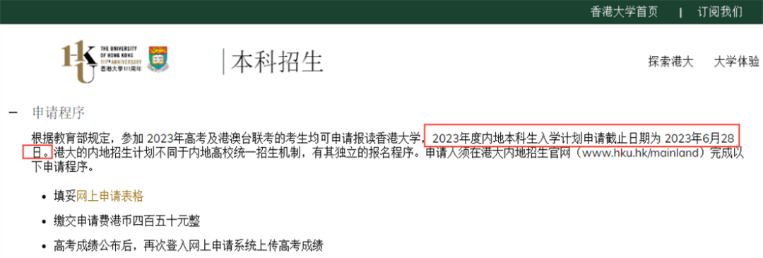 高考成绩公布！填报志愿的同时，不要忘记海外大学也接受高考成绩！