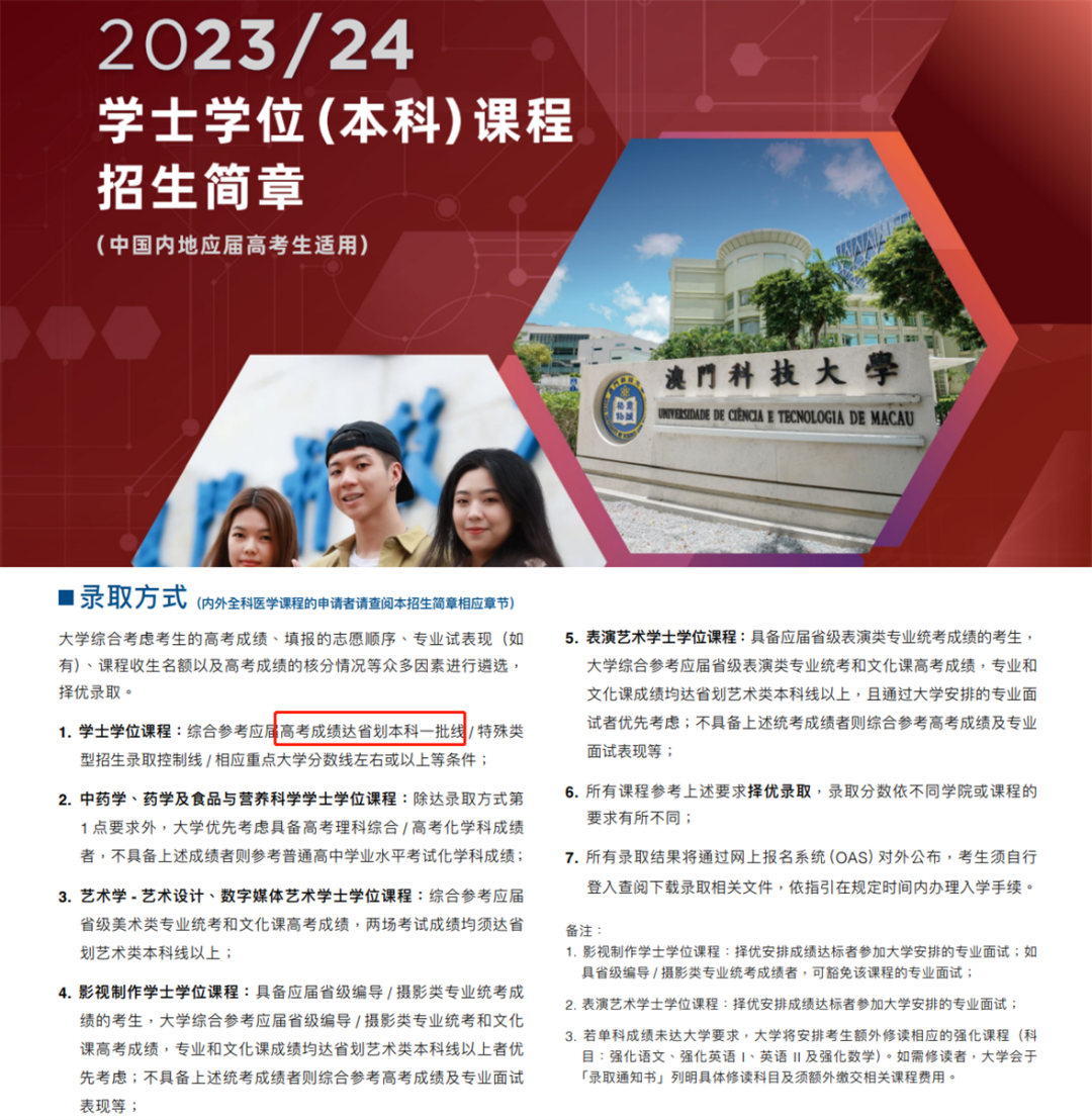 高考成绩公布！填报志愿的同时，不要忘记海外大学也接受高考成绩！