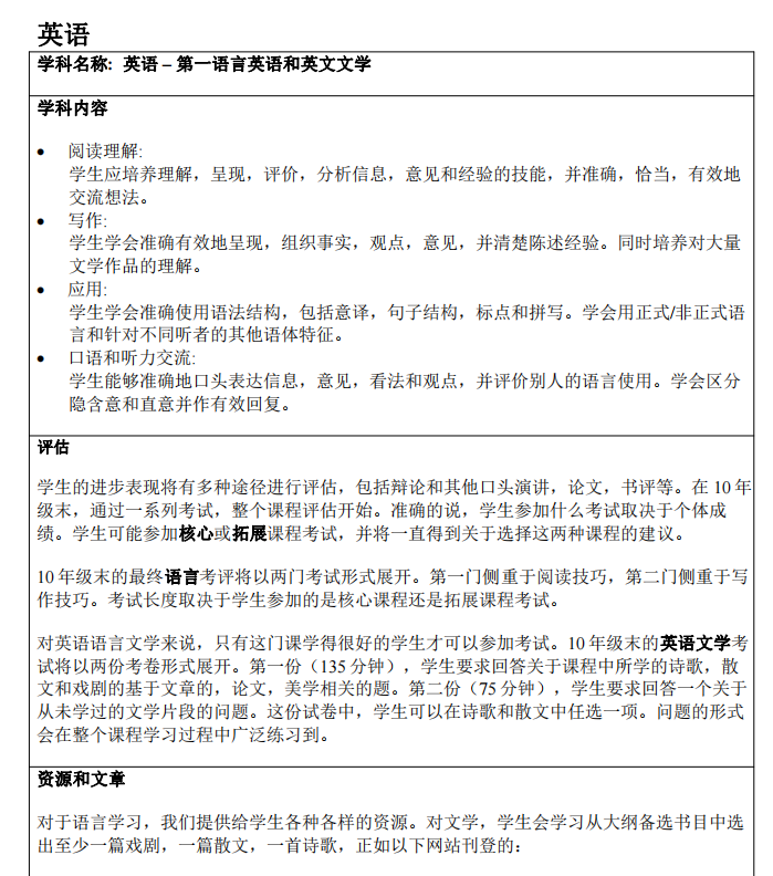 IGCSE课程应该如何选择？CIE、爱德思、牛津AQA...哪个考试局A*率更高？