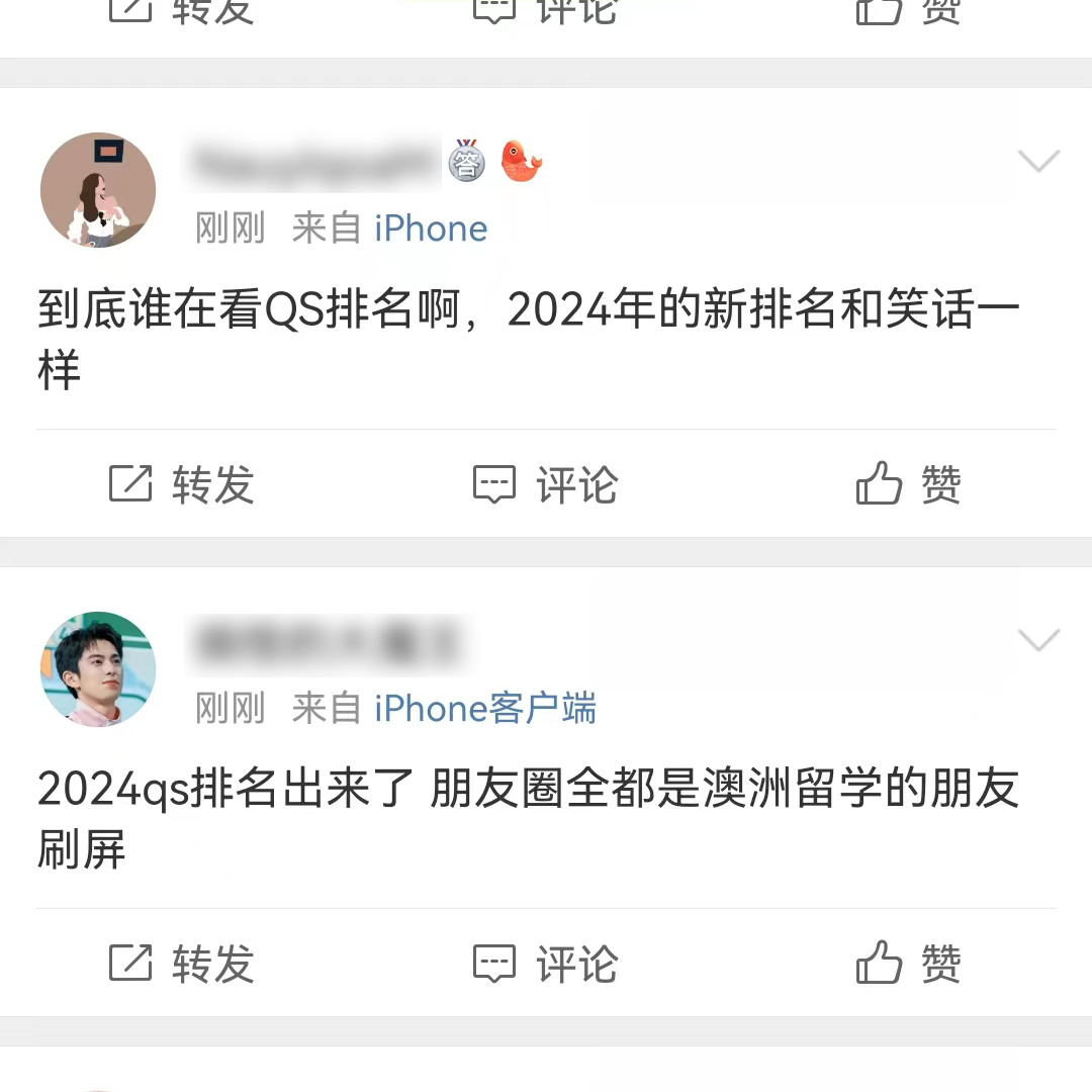 2024QS世界大学排名出炉！求职HR真的会看吗？落户影响大不大？