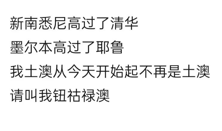 2024QS世界大学排名出炉！求职HR真的会看吗？落户影响大不大？