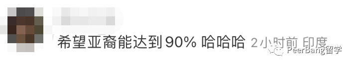 突发！哈佛败诉、亚裔学生真赢了吗？