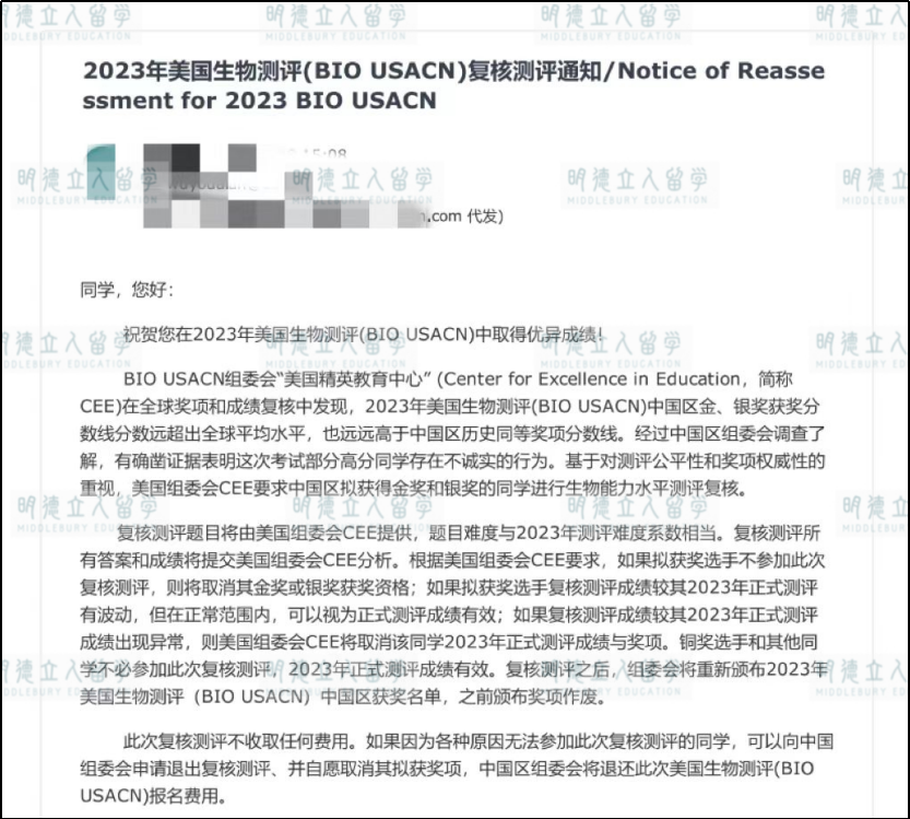 突发！美国王炸生物竞赛BIO USACN作弊证据确凿，金银奖学生重考！！！