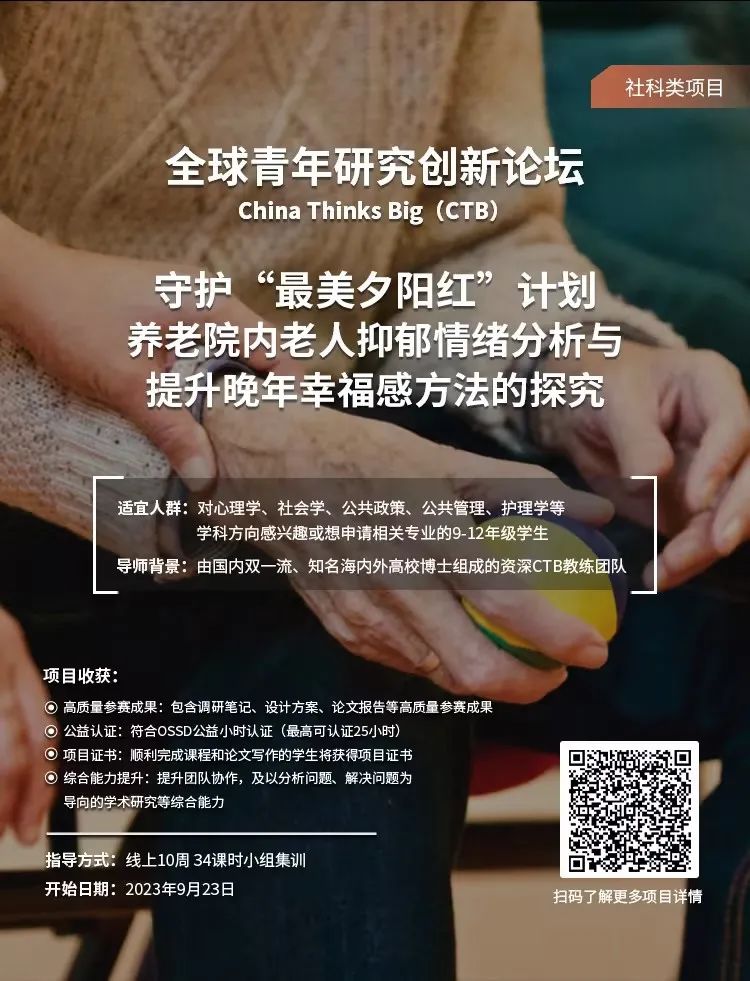 CTB新课题 | 歪？吃了吗，喝了吗，今天焦虑了吗？