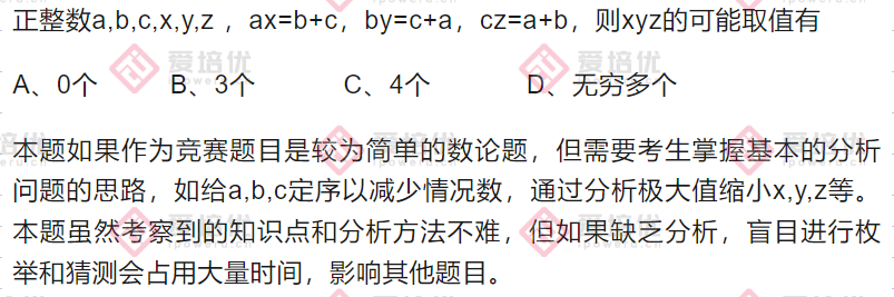 2023清北强基真题解析！风格稳中有变，竞赛生优势明显