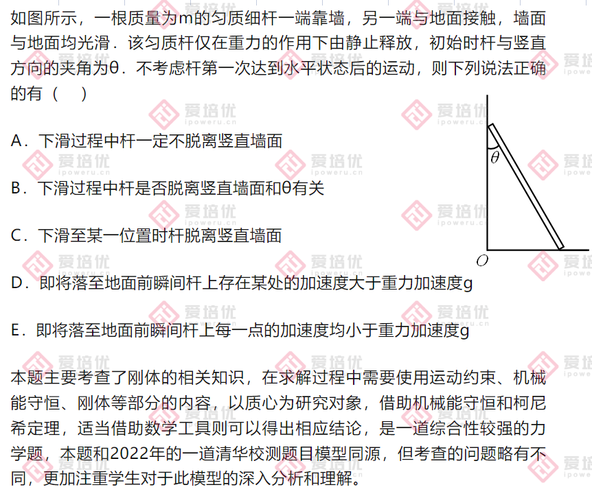 2023清北强基真题解析！风格稳中有变，竞赛生优势明显