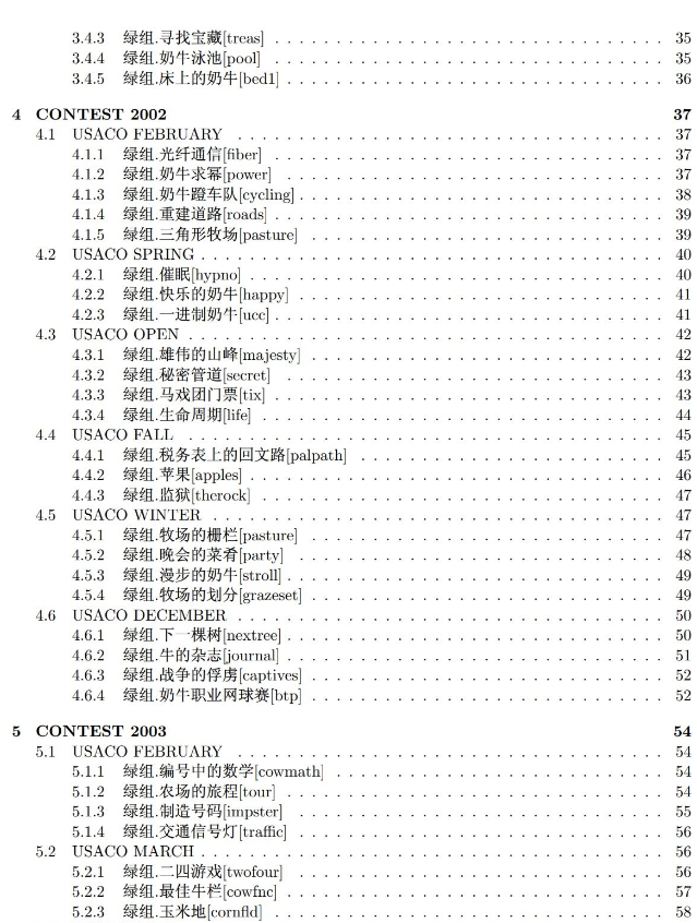 22-23赛季USACO竞赛3月公开赛各组别题目是什么？USACO竞赛培训哪里有？.