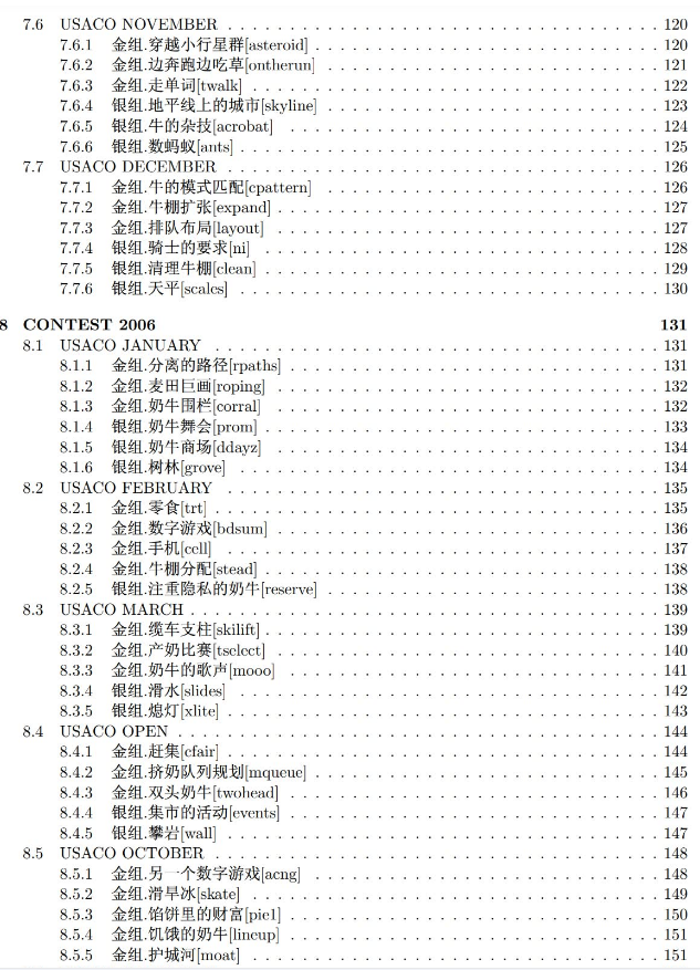 22-23赛季USACO竞赛3月公开赛各组别题目是什么？USACO竞赛培训哪里有？.